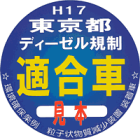 Tokyo Approval Sticker